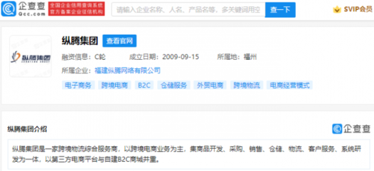 字節(jié)跳動(dòng)戰(zhàn)略投資縱騰集團(tuán)，深化跨境物流布局