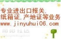 買單報(bào)關(guān)服務(wù)全解析 深圳、廣州與筍倉倉庫報(bào)價(jià)及產(chǎn)地證辦理指南