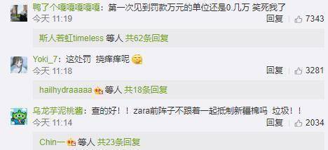 ZARA又因產(chǎn)品質(zhì)量問題被罰 涉及兒童鞋、男鞋及裙子，國內(nèi)代理監(jiān)管引關(guān)注